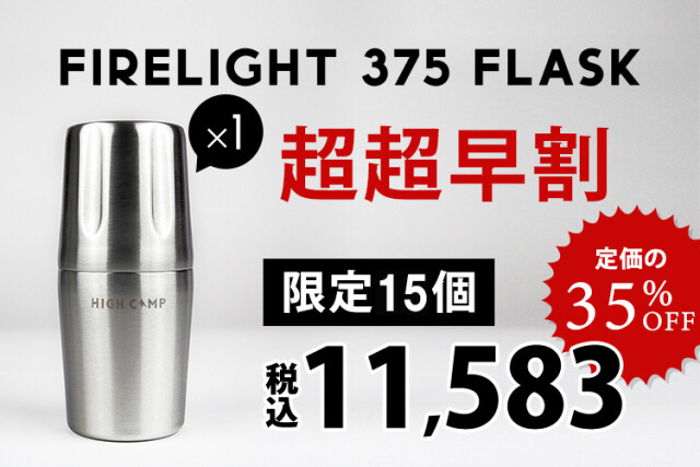Firelight 375 Flask