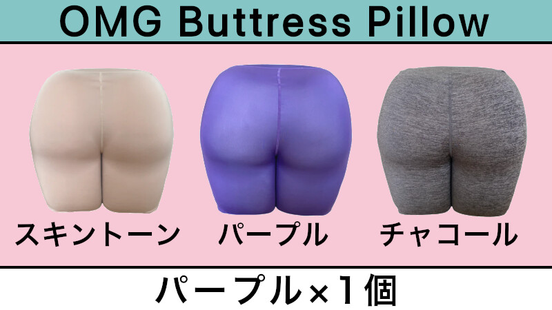OMG Buttress Pillow_パープル