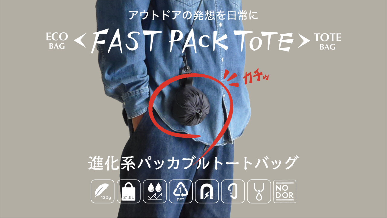 FAST PACK TOTE