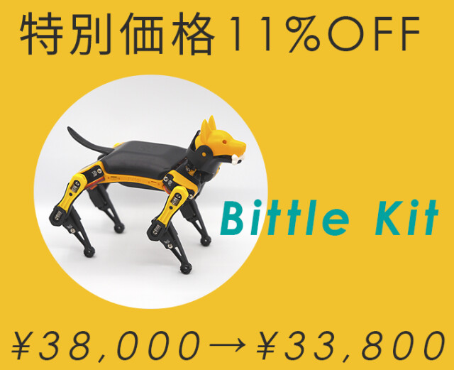 Petoi Bittle｜自由にプログラミング！手のひらサイズの犬型ロボット 