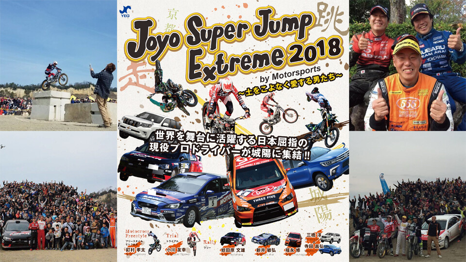 Joyo Super Jump