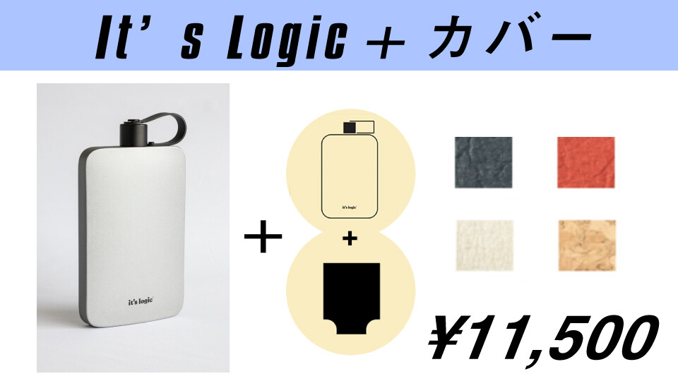 It's Logicグレー+パイナップルカバー/コルクカバー