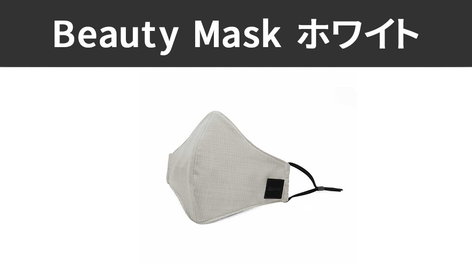 Xpure Mask - Beauty Mask ホワイト