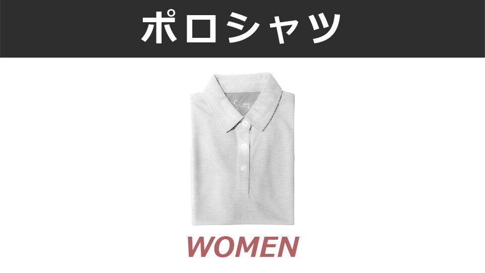 ポロシャツ：Women