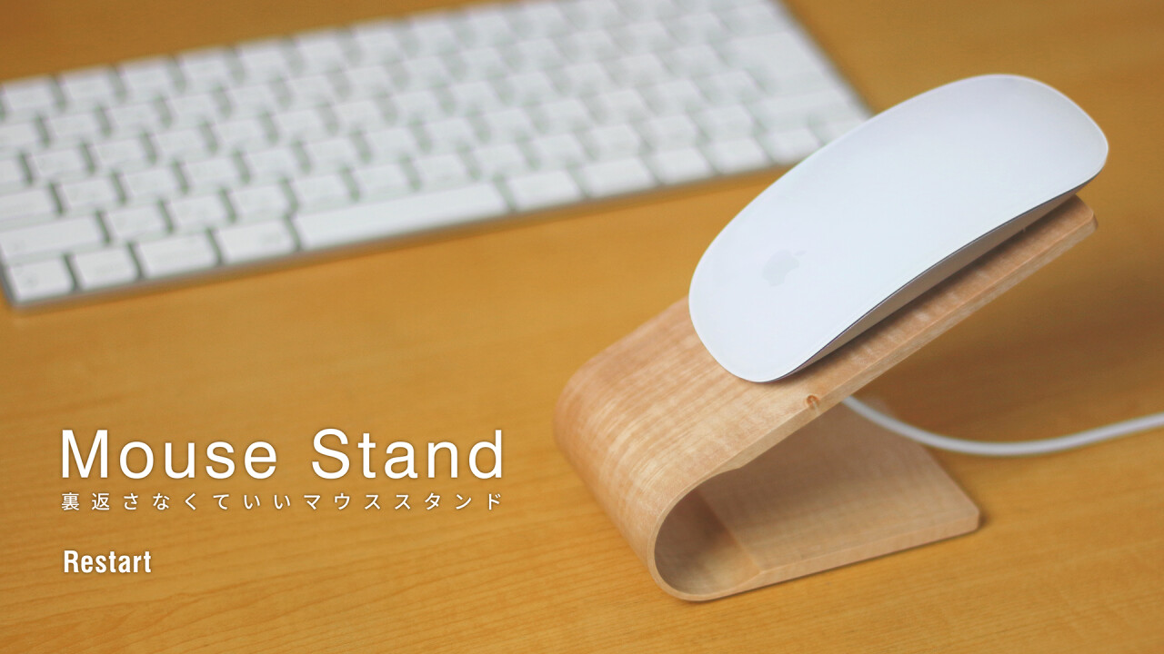Magic Mouse Stand