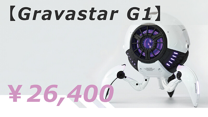 Gravastar G1（パールホワイト）