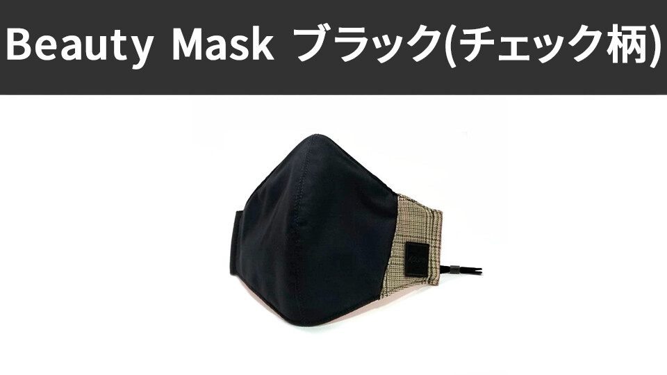 Xpure Mask - Beauty Mask ブラック（チェック柄）