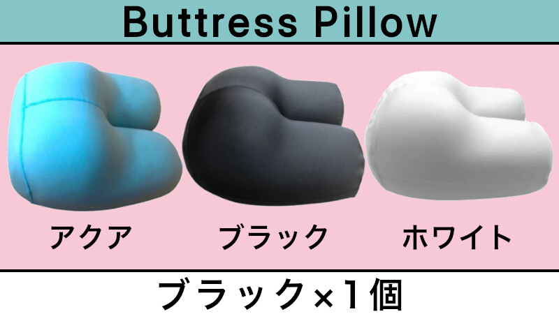 Buttress Pillow_ブラック