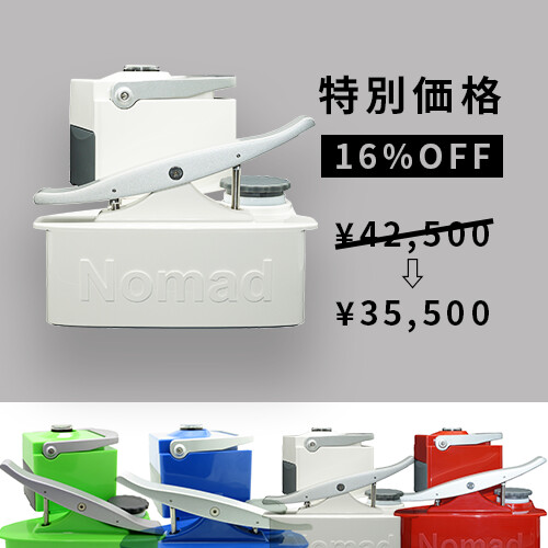 Nomad Espresso Machine-ショッピング - Kibidango【きびだんご 