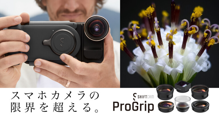 人気の定番アイテム Shiftcam お盆特別価格: Pro セット Grip + Lens デジタルカメラ