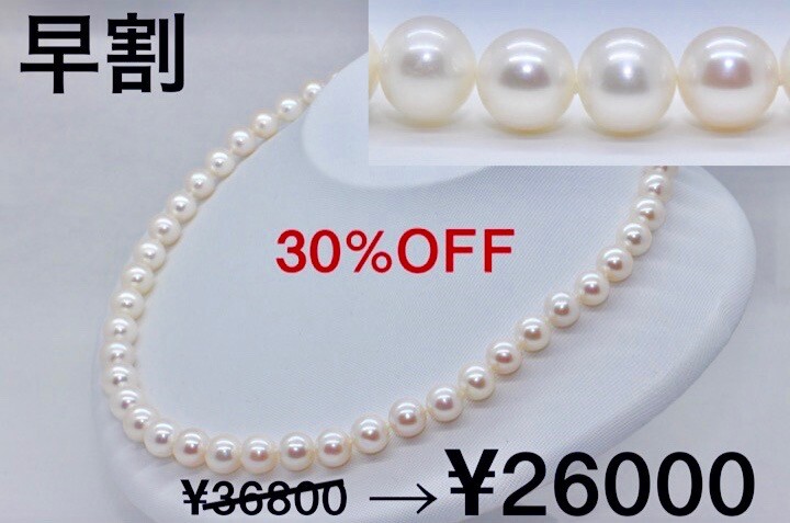 特級品】9.5-8.5mm最高級淡水真珠ネックレス-ショッピング - Kibidango