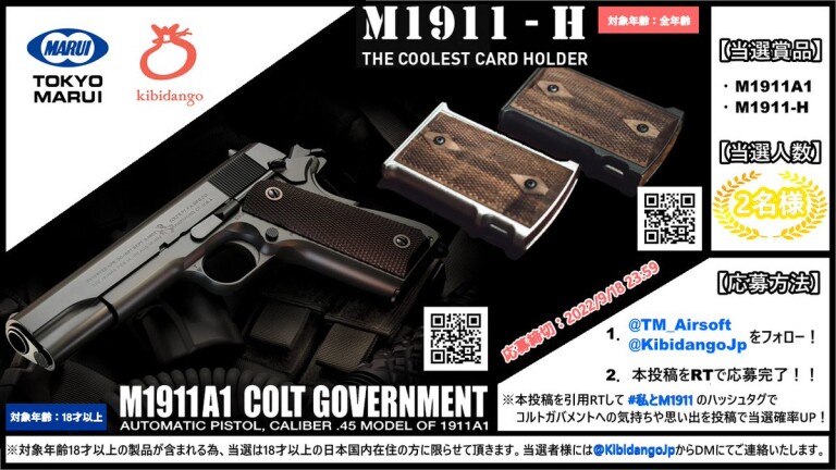 アウトレットモール店 名刺ケース M1911コルトガバメント(ブラック